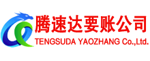 大悟要账公司